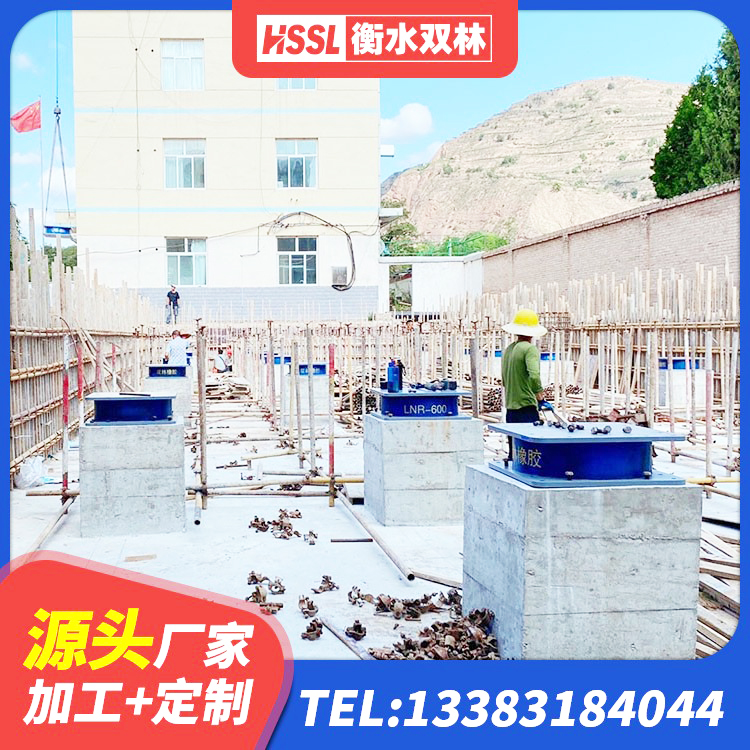 南开区钢结构房抗震支座厂家电话 南开区LNR500支座厂家 南开区隔震,减震橡胶支座价格 南开区建筑隔震支座厂家有哪些 - 第7张