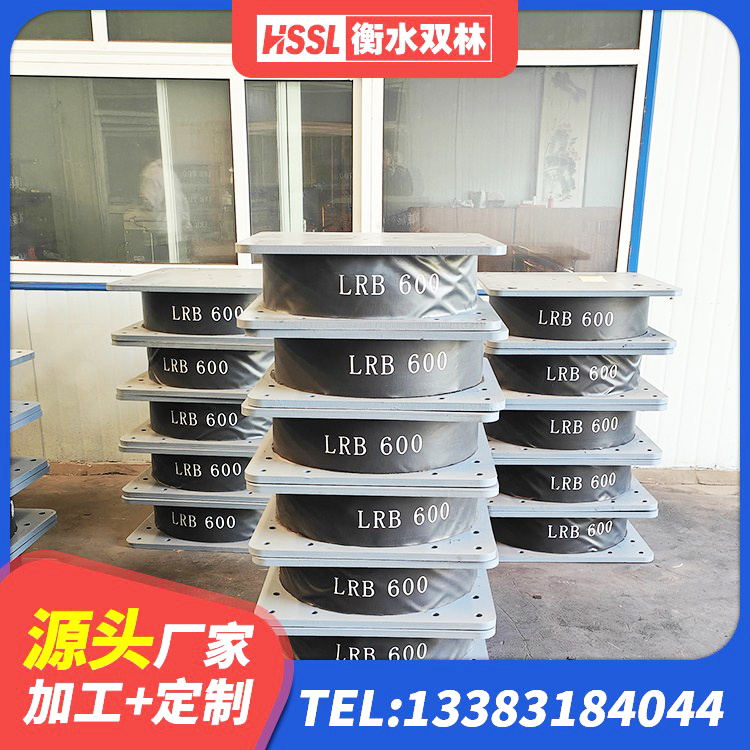 南开区钢结构房抗震支座厂家电话 南开区LNR500支座厂家 南开区隔震,减震橡胶支座价格 南开区建筑隔震支座厂家有哪些 - 第9张