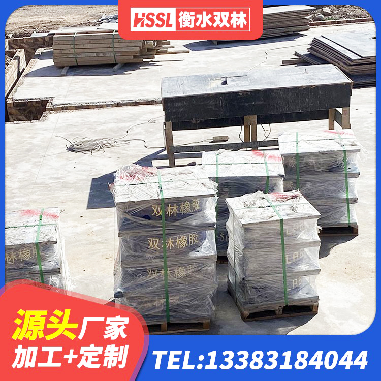 南开区建筑橡胶抗震支座厂商厂家 南开区建筑厚层隔震支座 南开区铅芯防震支座定制源头工厂 南开区HDR1300高阻尼橡胶支座多少钱 - 第3张